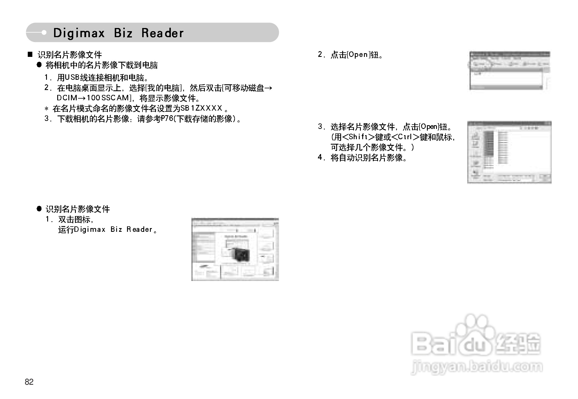 三星NV11数码相机使用说明书:[9]