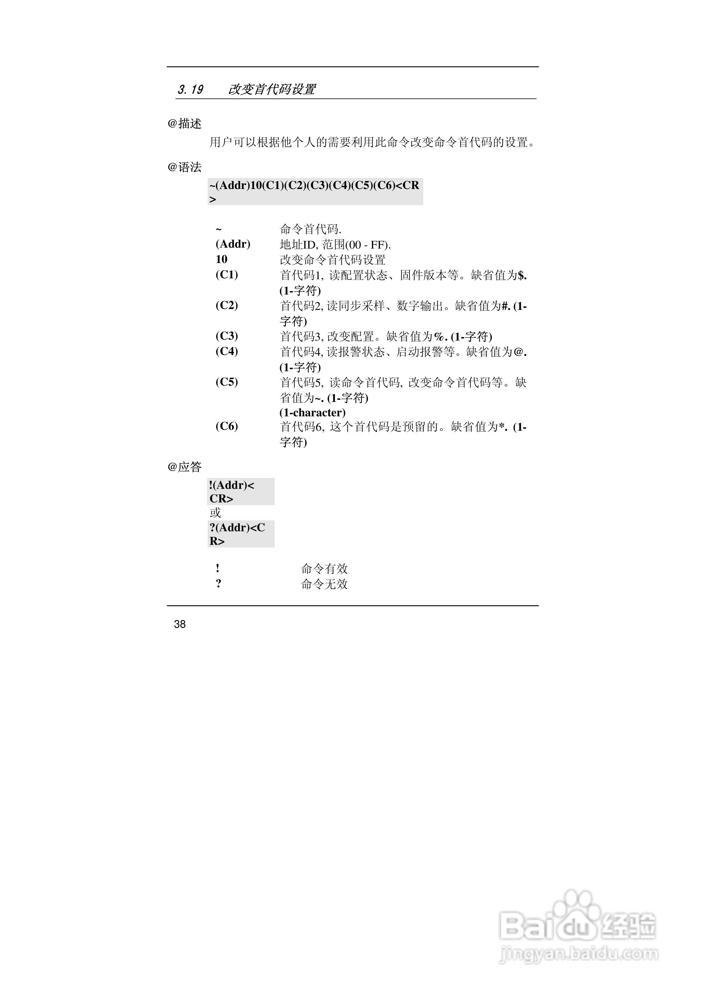 亚当ARK-24017F 8通道模拟量输入模块说明书:[5]