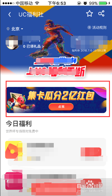 怎么才能获得巴拿马公仔卡