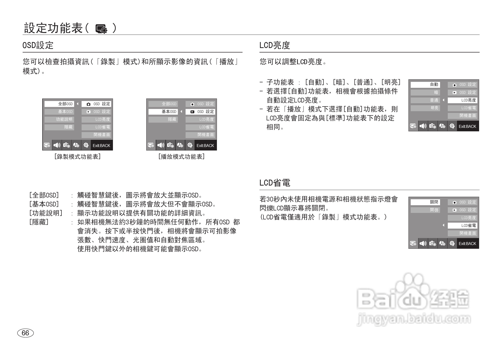 三星NV40数码相机使用说明书:[7]