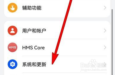 华为鸿蒙手机系统版本怎么看