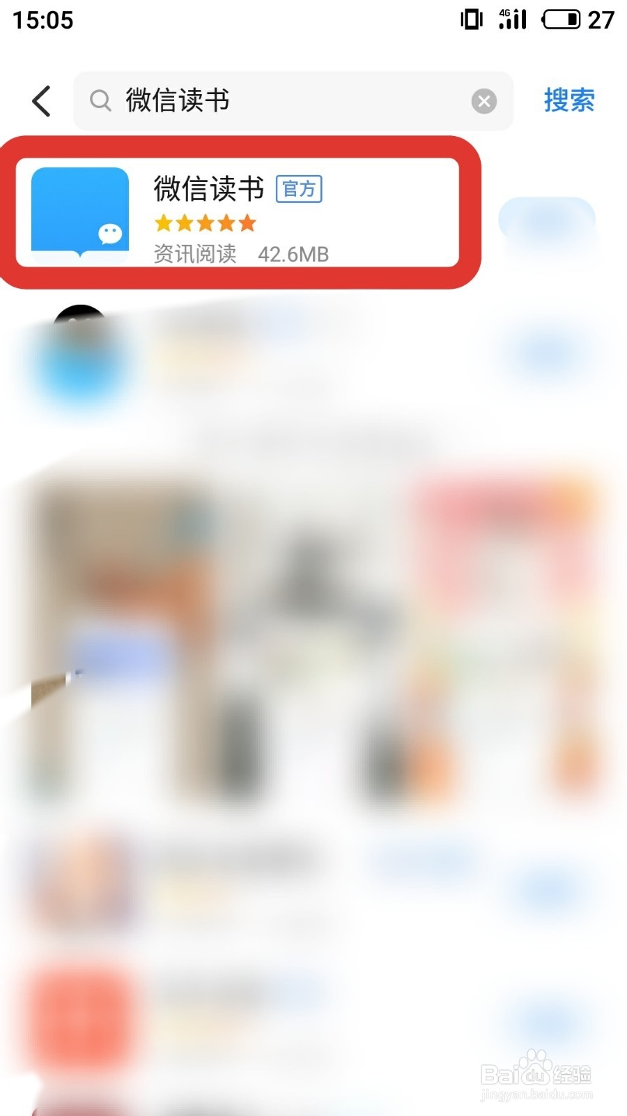 怎么用微信读书看电子书