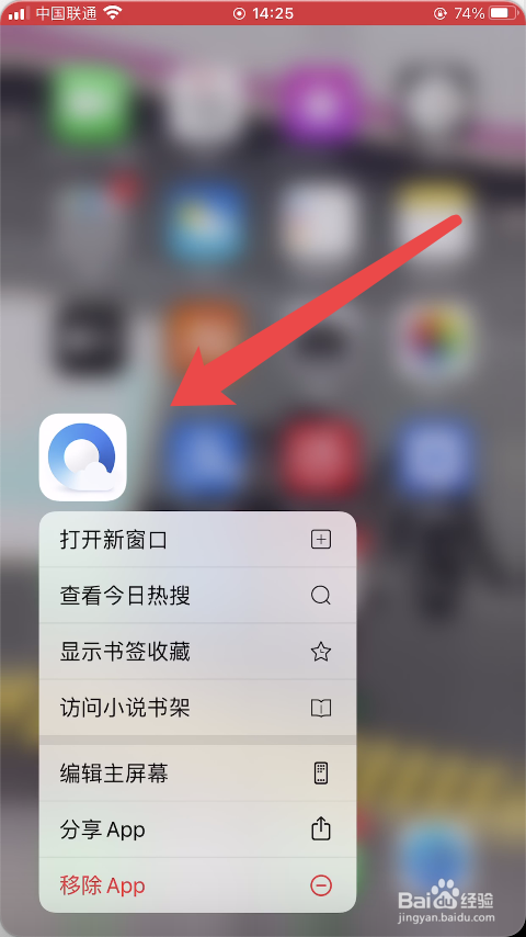 苹果手机用qq浏览器怎么开启无图模式#校园分享#