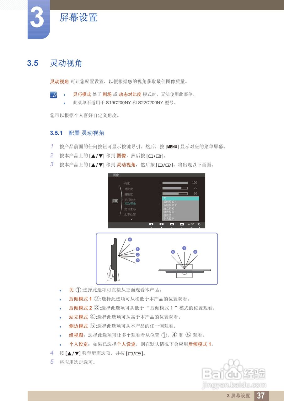 三星S24C200BL液晶显示器使用说明书:[4]