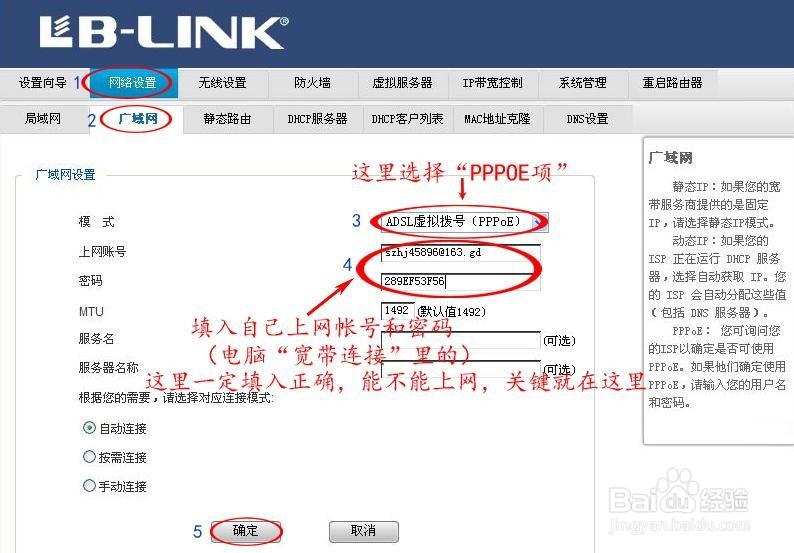 BL-310R 拨号上网设置教程—XP系统