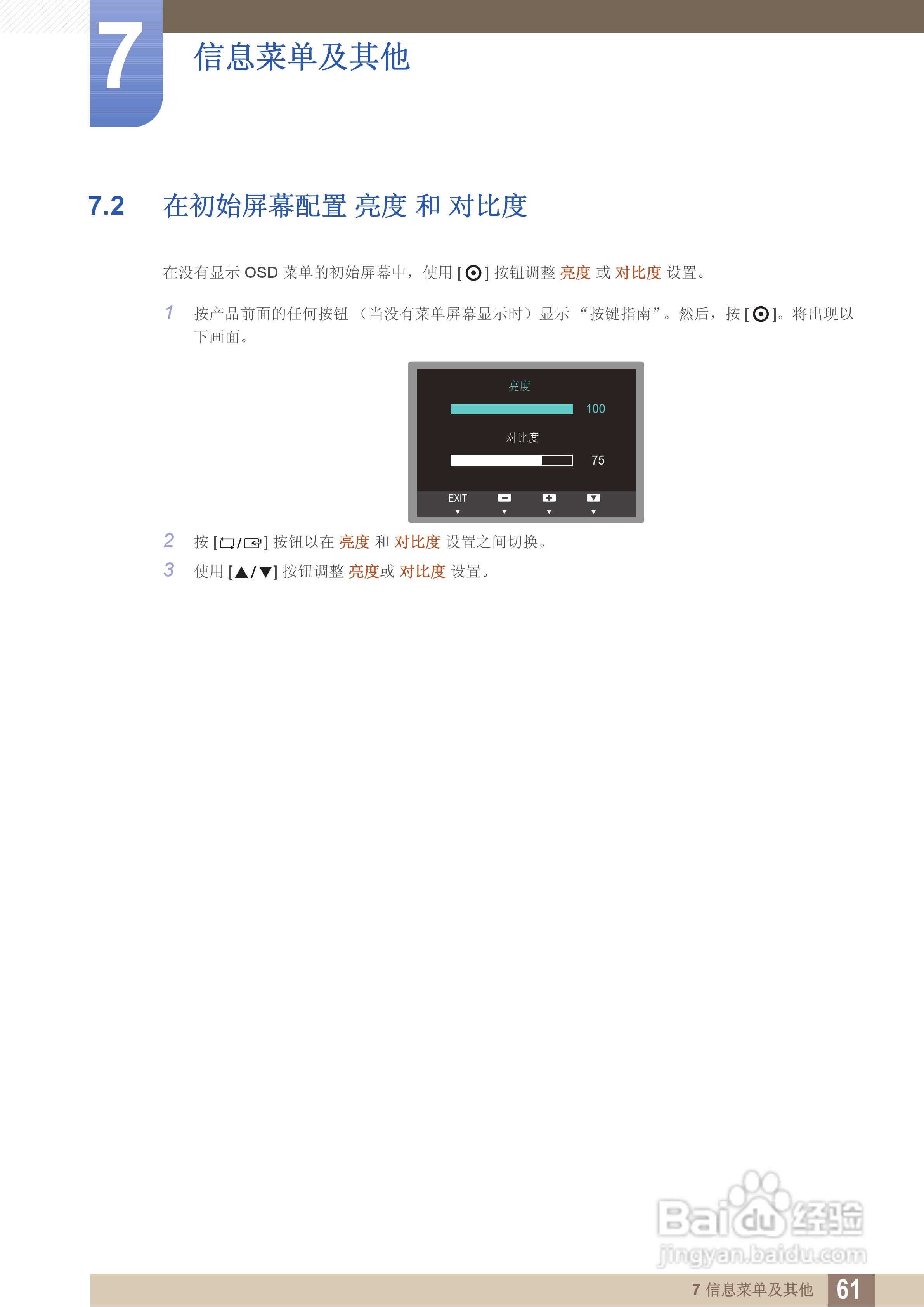 三星S24C200BL液晶显示器使用说明书:[7]