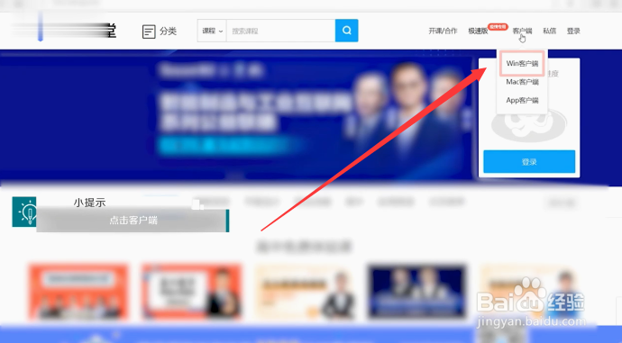 腾讯课堂电脑版怎么下载