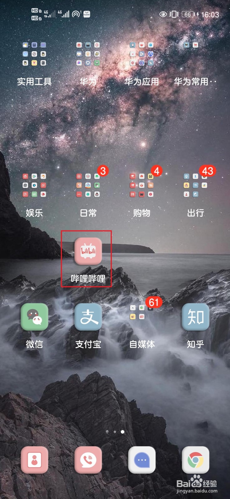 哔哩哔哩软件如何做稿件管理