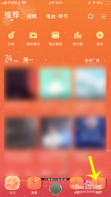酷狗音乐关注和粉丝怎么隐藏