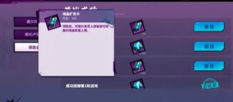 《镇魂街天生为王》恶灵入侵玩法攻略