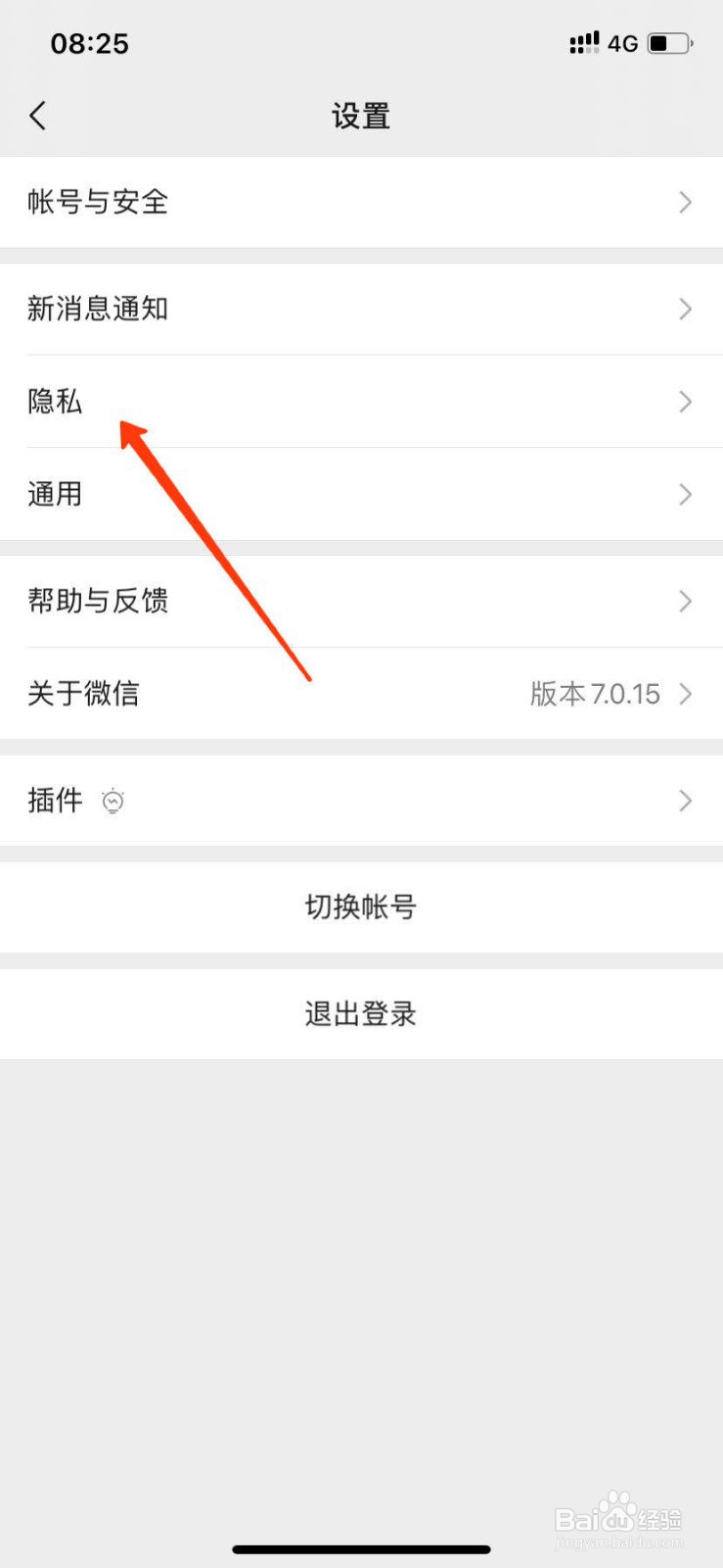 朋友圈怎么设置三天可见