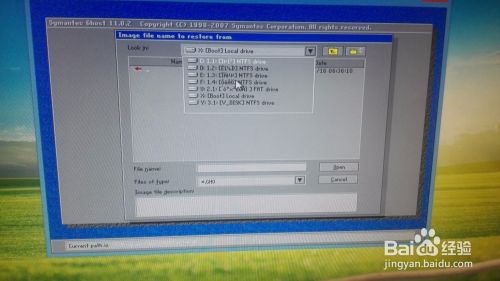 用U盘GHOST安装WIN7系统