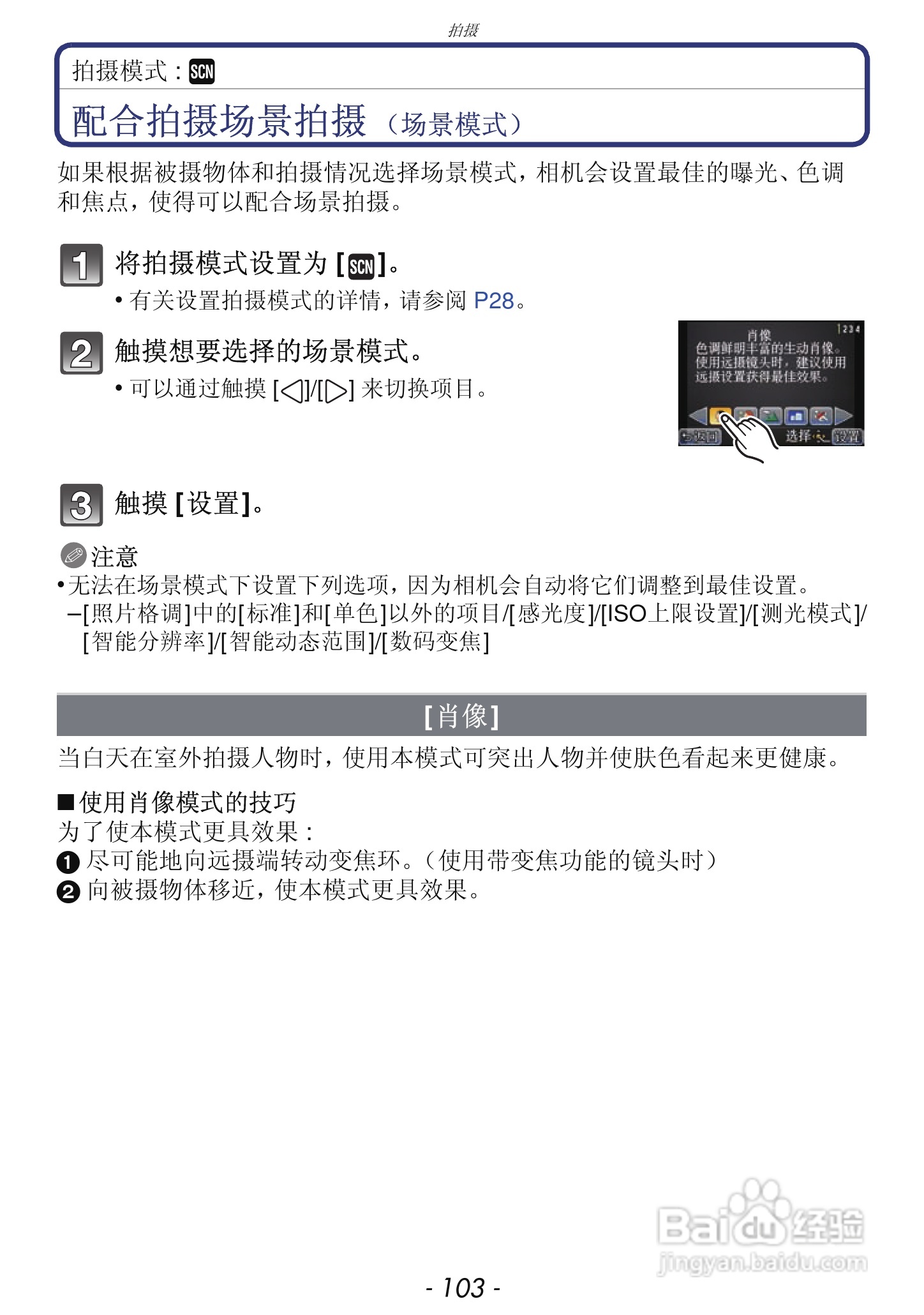 松下DMC-GF3数码相机使用说明书:[11]