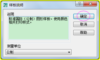 CAD样式设置和应用
