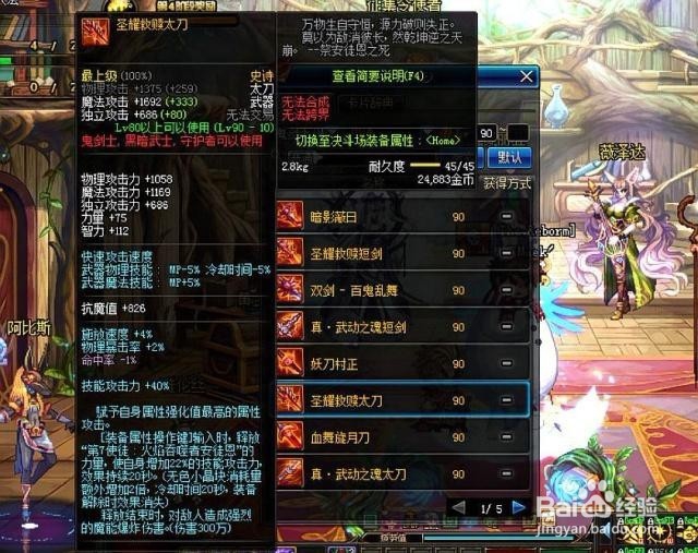 DNF95级哈林史诗武器哪些能够超越完爆圣耀？