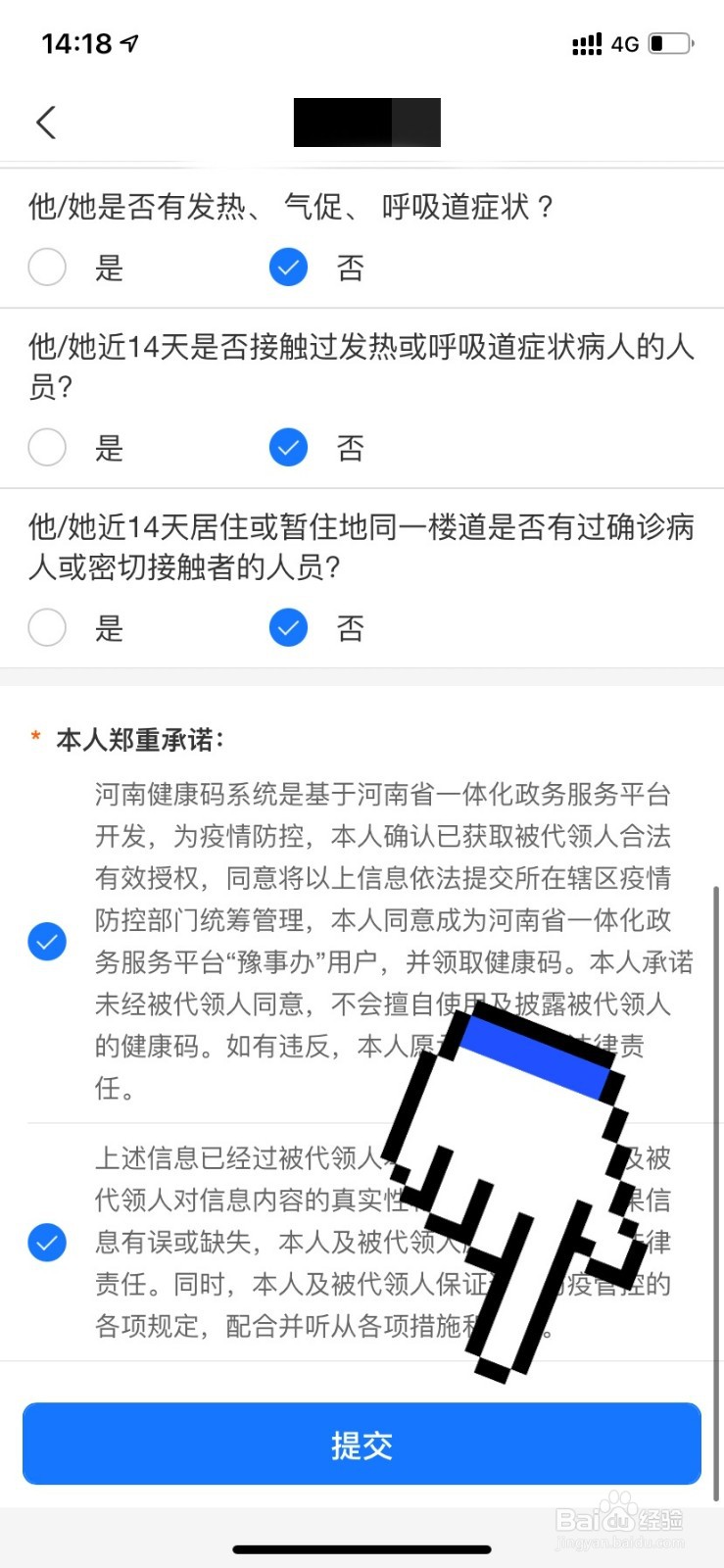 支付宝怎么查看家人疫苗接种记录