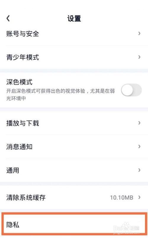 爱奇艺日历提醒怎么关闭