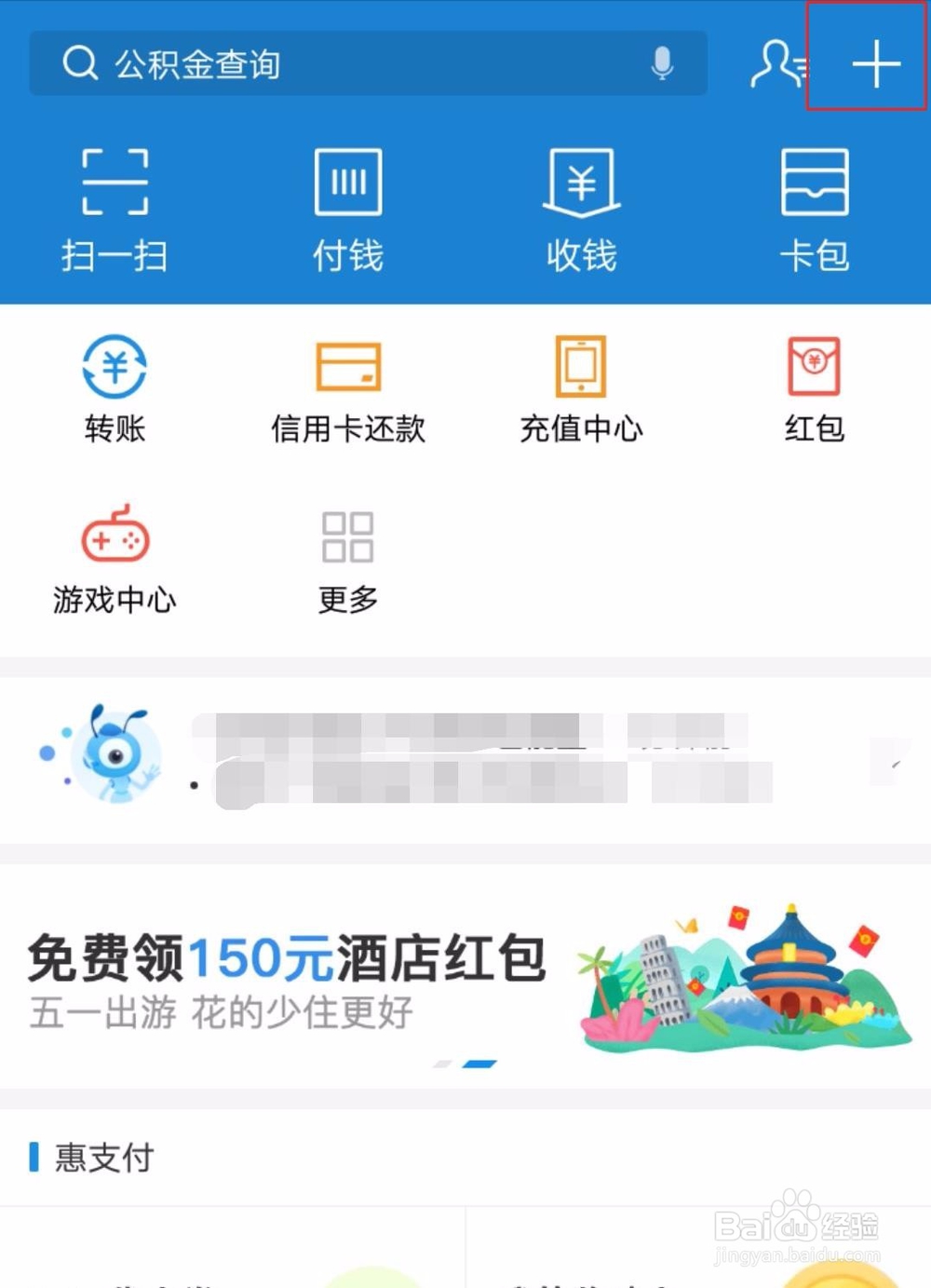 支付宝如何向未添加的好友发起收款？