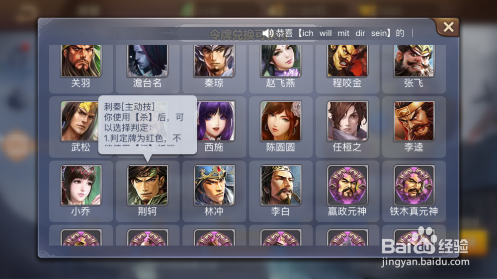 英雄杀之荆轲