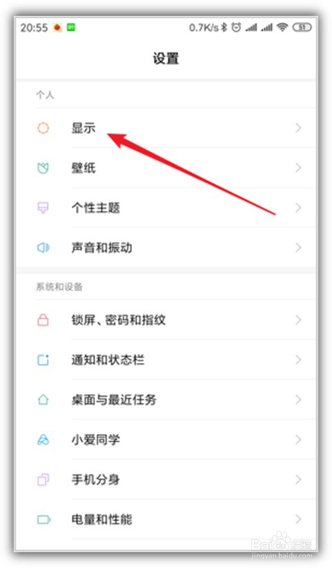 小米手机屏幕泛黄是什么原因(暖色)