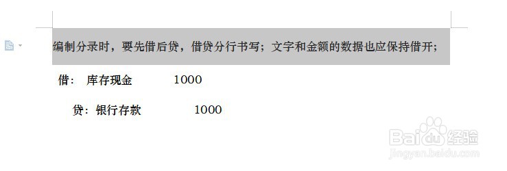 编制会计分录的步骤是什么