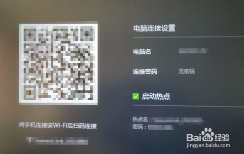 如何使用手机的屏幕投影