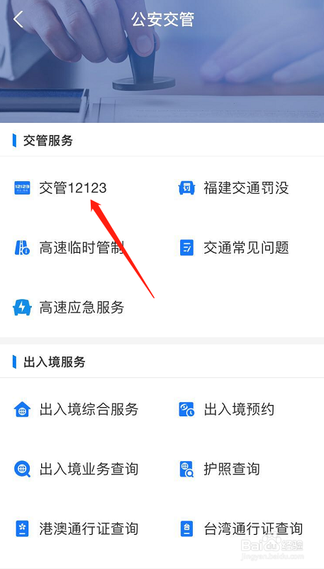 怎么在支付宝上查询自己机动车是否有违章情况