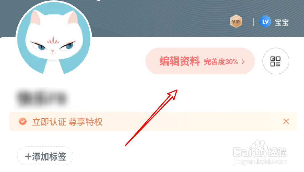 #新人打卡#喜马拉雅app怎么编辑个人性别信息?