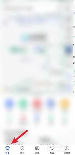 高德地图预约打车怎么收费
