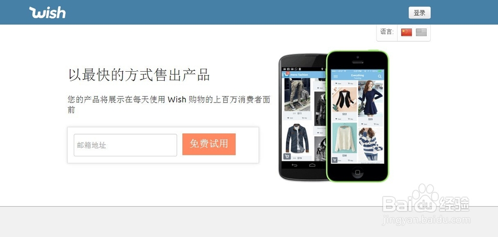 wish平台怎么设置配送