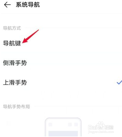 vivo手机home键怎么调出来