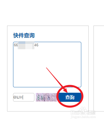 天天快递怎么样？如何查询天天快递