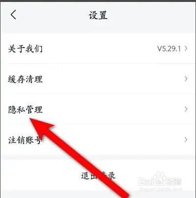 美团买菜个性化内容推荐如何关闭