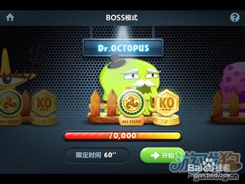 保卫萝卜BOSS模式第15关图文视频详细攻略