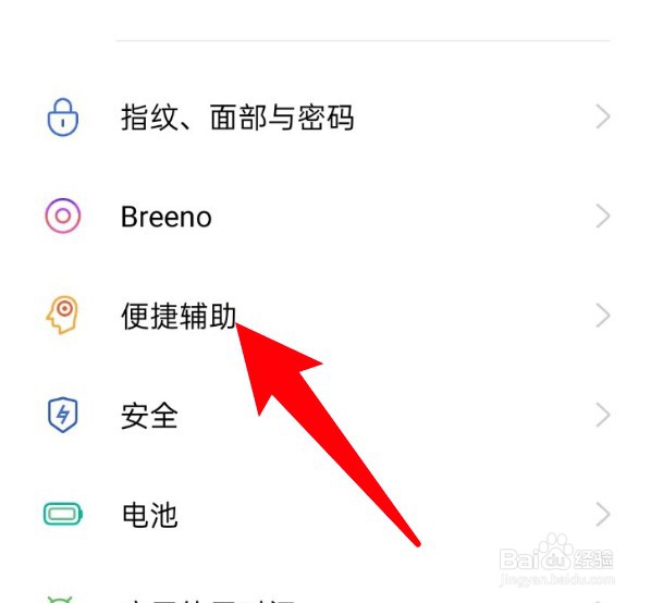 oppo怎么设置接电话放到耳边就自动切换为听筒