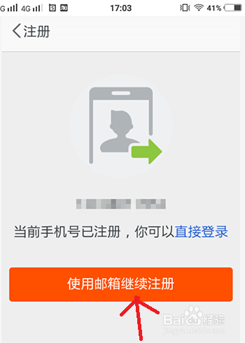 如何注册淘宝账号