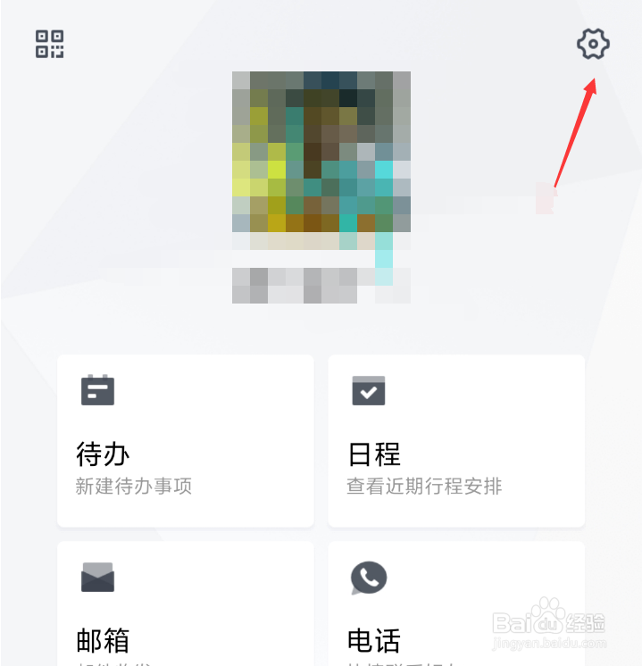 TIM怎么关闭设备锁