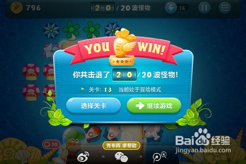 保卫萝卜 深海13 金萝卜攻略