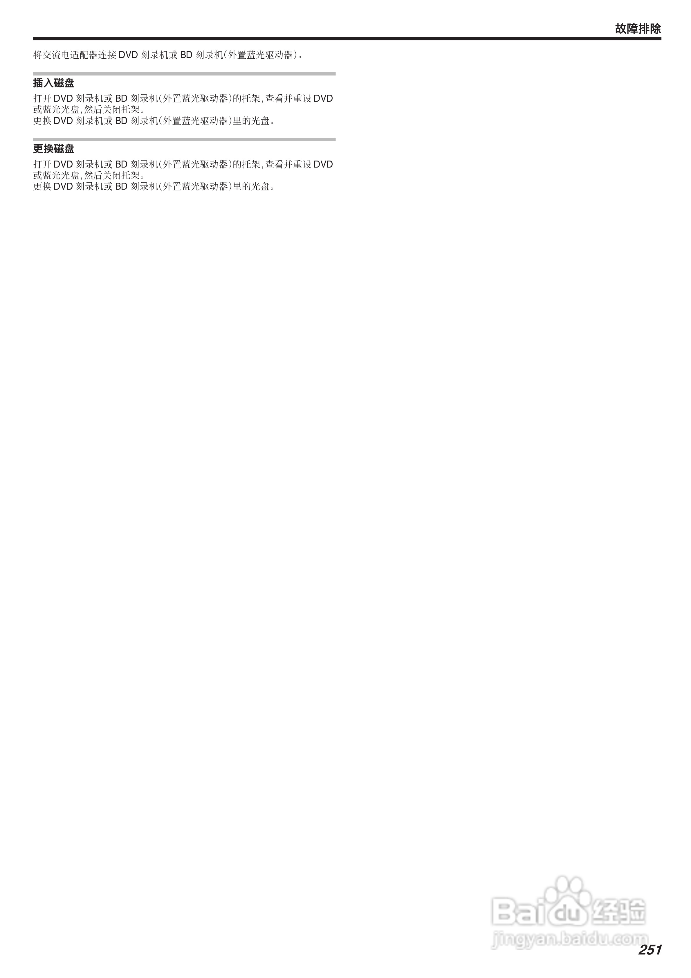 胜利GZ-VX875摄像机使用说明书:[26]