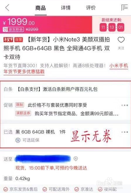 双12活动红包雨和优惠详解