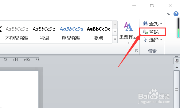 word如何快速删除页面中的空白段落