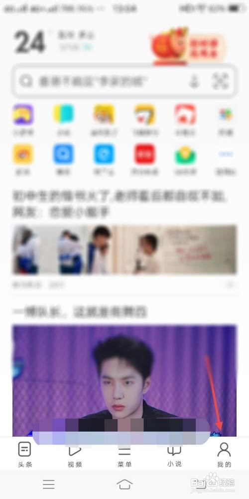 UC浏览器如何开启云端加速功能