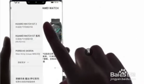 华为watch3如何连接手机操作