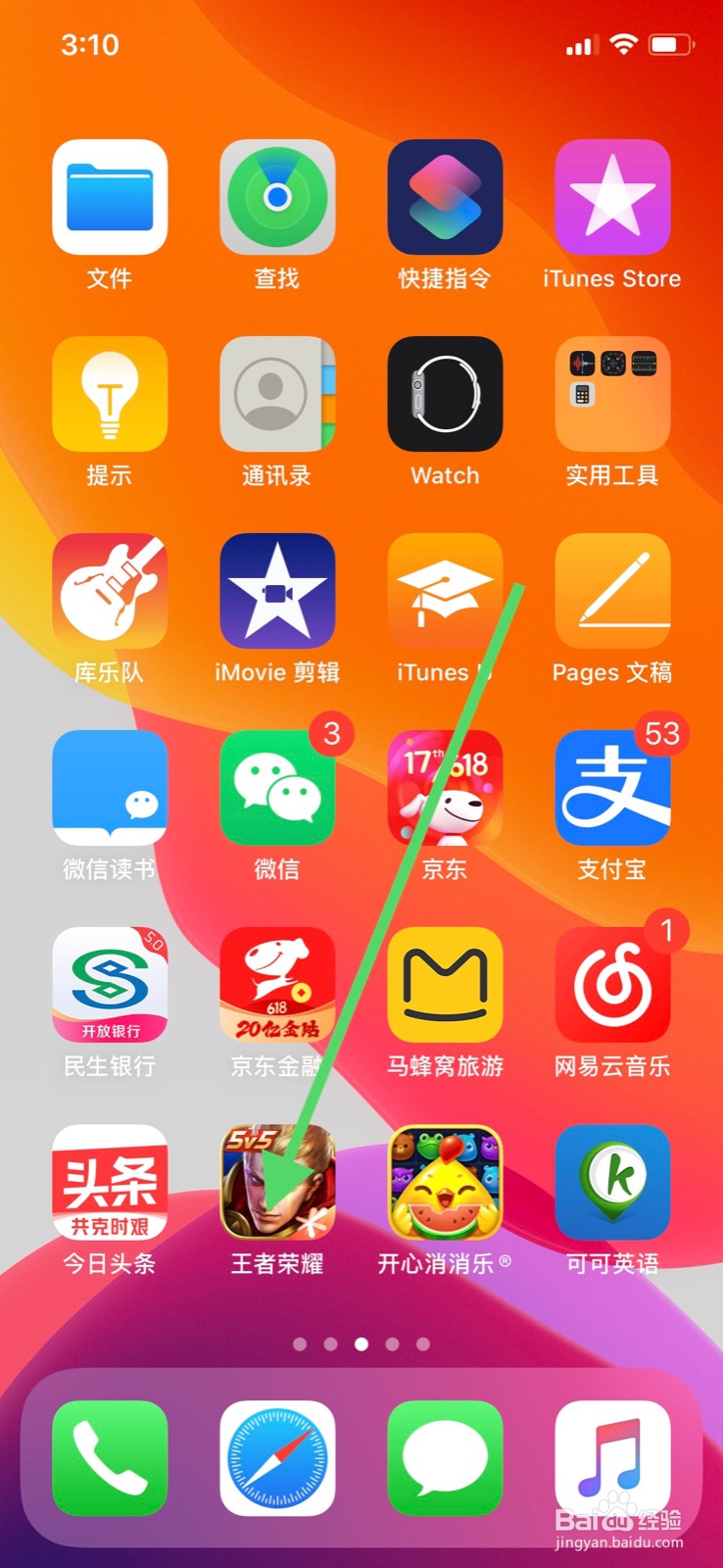 王者荣耀点击头像锁敌攻击怎么关闭