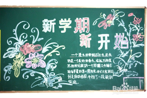 新手班主任起始年级开学前的准备