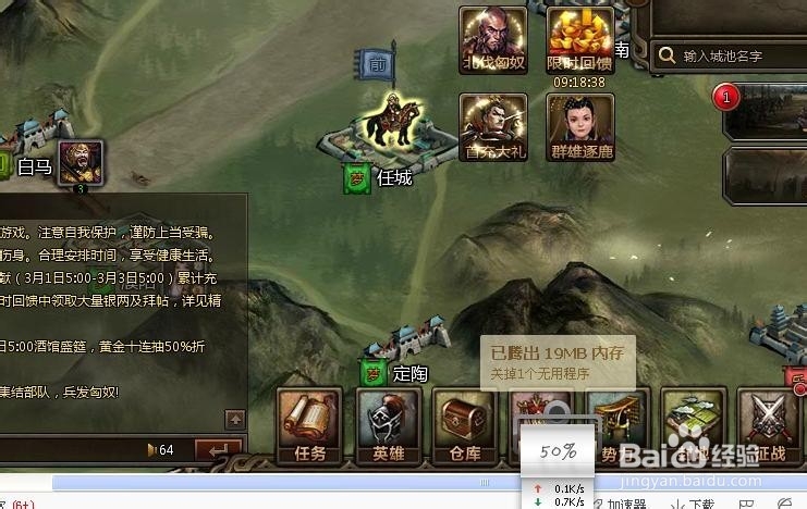 某页游如何将武将品质升为紫色