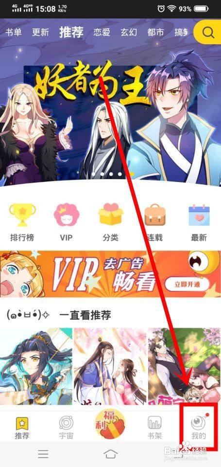 一直看漫画极速版中怎么使用兑换码