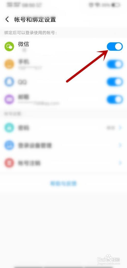 酷狗音乐怎么绑定微信