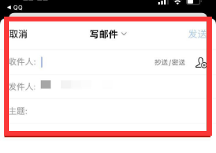 如何用QQ邮箱发邮件