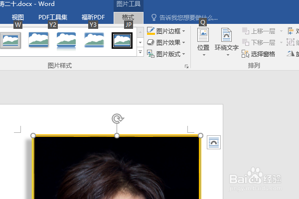 word2016如何制作明星卡贴——刘涛二十